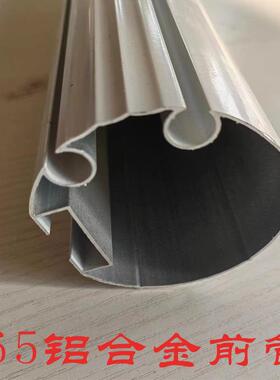 厂家直销户外商铺门头伸缩遮阳挡雨棚配件铝合金前管卷布管拨通