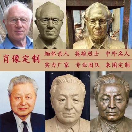 肖像雕塑定制真人像泥塑人物铜像父母老人纪念亲人铸铜玻璃钢雕像