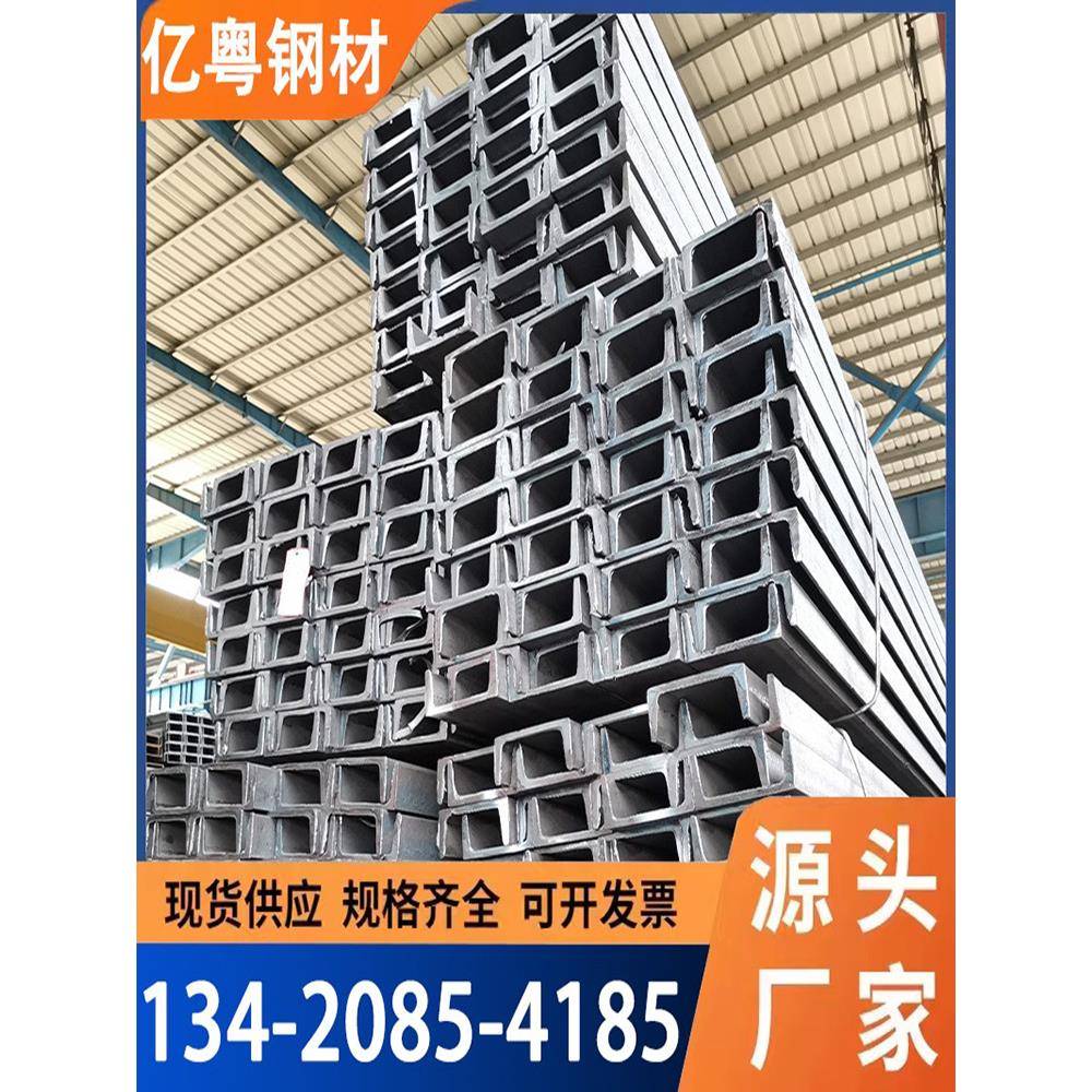 热镀锌槽钢8号 轻工建筑幕墙U型轨道交通槽钢10#热轧国标槽钢