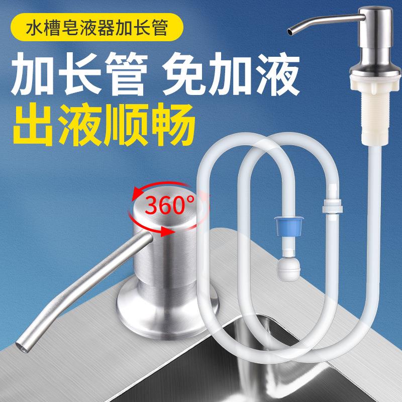 厨房水槽皂液器洗洁精压取器洗菜盆洗涤剂加长器延长管神器按压瓶
