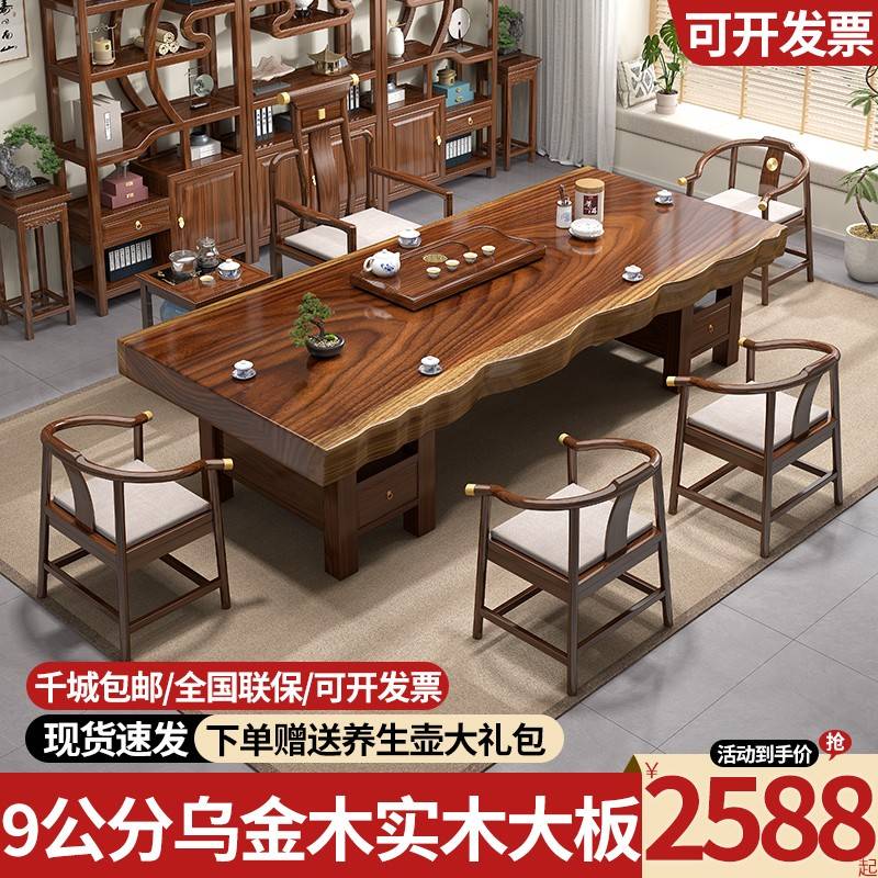 需定制实木大板茶桌椅组合新中式家用禅意功夫泡茶台办公室茶几茶