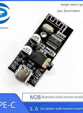 M28 M38 蓝牙音频接收器模块 5.0 车载音箱音响耳机功放板 TYPE-C