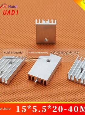 平面带孔散热片15*5.5*20/25/30mm银白色散热器 TO-220电子管铝片