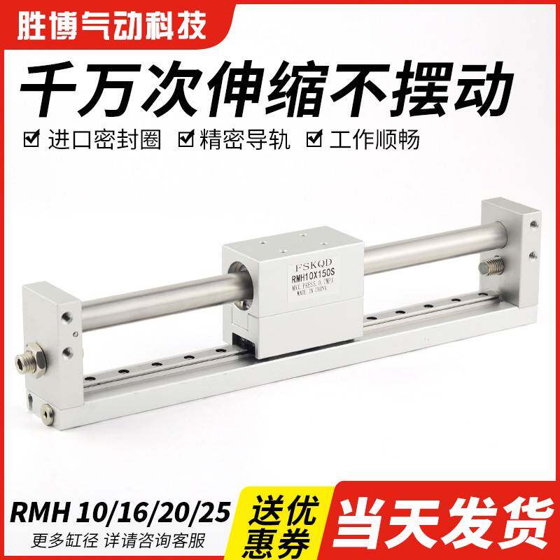 需定制亚德客型RMH无杆气缸磁偶式带导轨长行程10/16/20/25-50/10