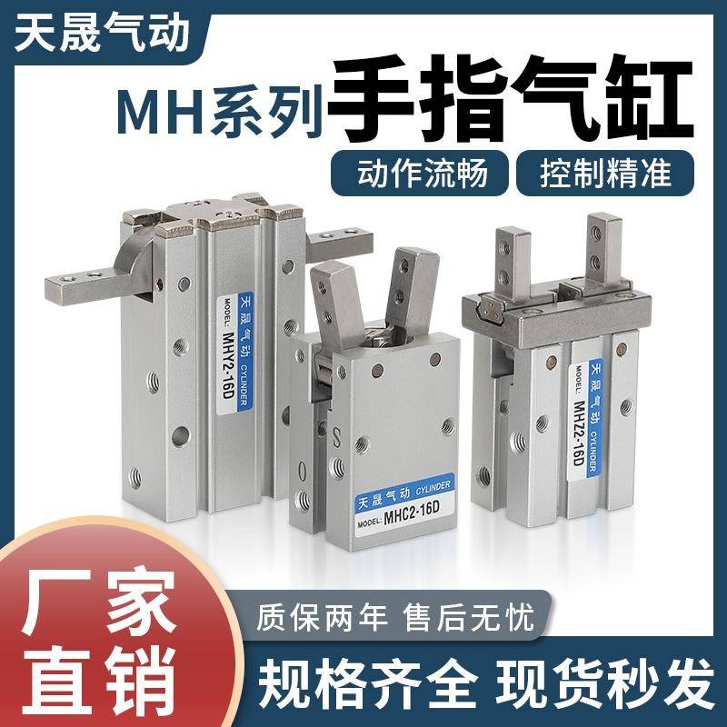 需定制HFZ小型气动夹爪手指气缸MHZ2/MHZL2-10D-16D-20D-32D-40D-