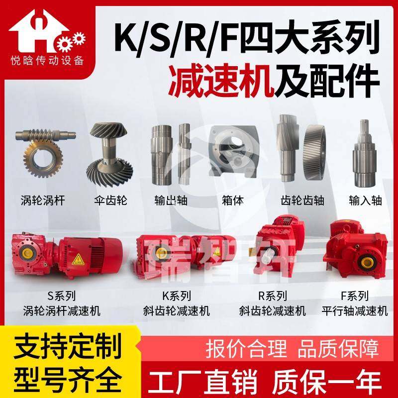 需定制R/K/F/S系列斜齿轮减速机/工业齿轮箱/蜗轮蜗杆减速机