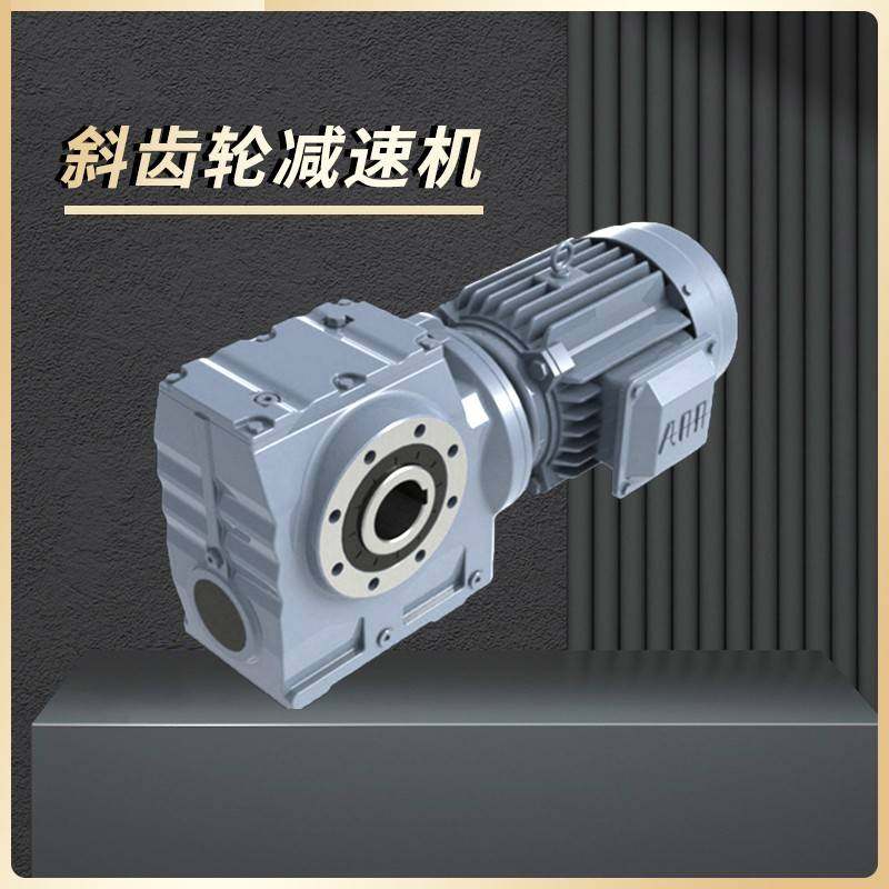 需定制SA77减速机GSA/GSAF37 47 57 67 77 87 97电机GSAT67齿轮箱