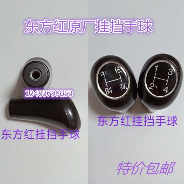 东方红拖拉机换挡手球804904变速手柄球时风五征柴油机手柄球特价