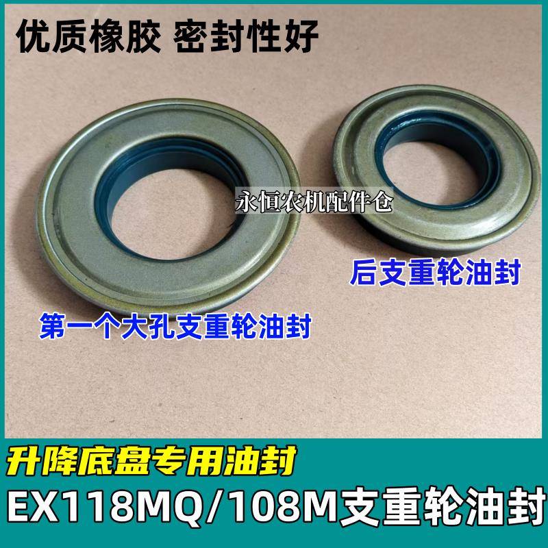 久保田 EX118MQ底盘升降款大小孔支重轮 粗细支重轮轴 支重轮油封