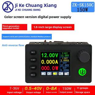 Sk150数控升压和降压直流可调稳压电源150W恒压恒流充电模块