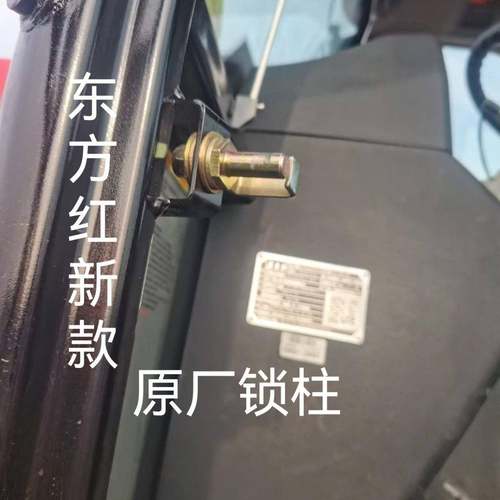 东方红拖拉机原厂门锁柱LYLX100412041404150418042004加粗门锁柱