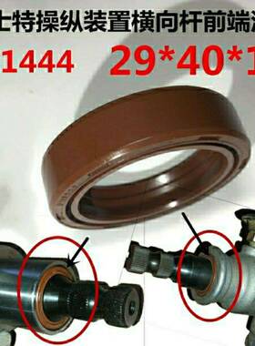 油封 适配F91444法士特8 9 10 12档变速箱操纵装置小盖顶盖油封