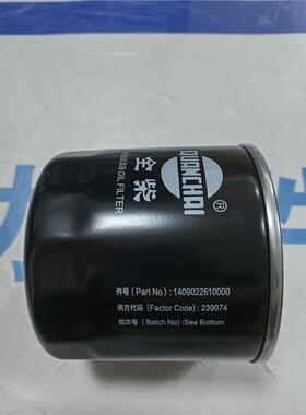 全柴雷沃604-H/704-2H/2S/EF机油滤JX1008AT2（不适用704-B）