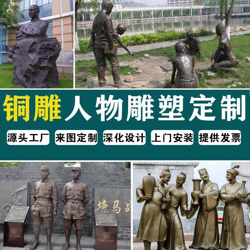 玻璃钢铸铜人物雕塑定制红军农耕民俗校园内铜人像大型景观铜雕人