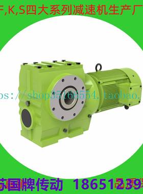 需定制SA减速机GSA/GSAF37 47 57 67 77 87 97电机GSAT87齿轮箱SA