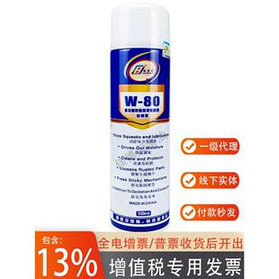 需定制W-80防锈润滑除锈剂加得宝w80多功能模具金属防潮消除摩擦
