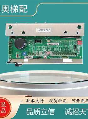 适用通力门机板KM602810G02 适用通力电梯门机板KM606810G01 现货