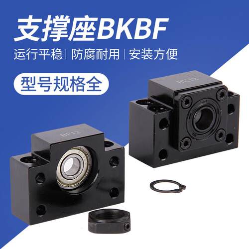 丝杆支撑座BK BF EK EF FK FF10 15 20 25