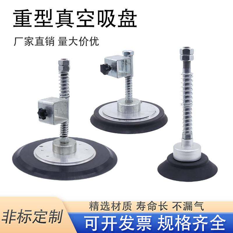 需定制重型真空吸盘230300支架套装金具嘴气动强力吊具玻璃钢工业