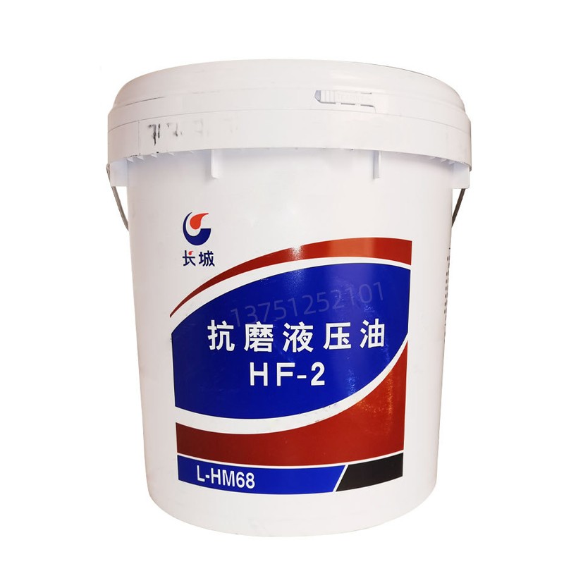 需定制长城HF-2抗磨液压油L-HM46号卓力高压68叉车注塑挖机械工业
