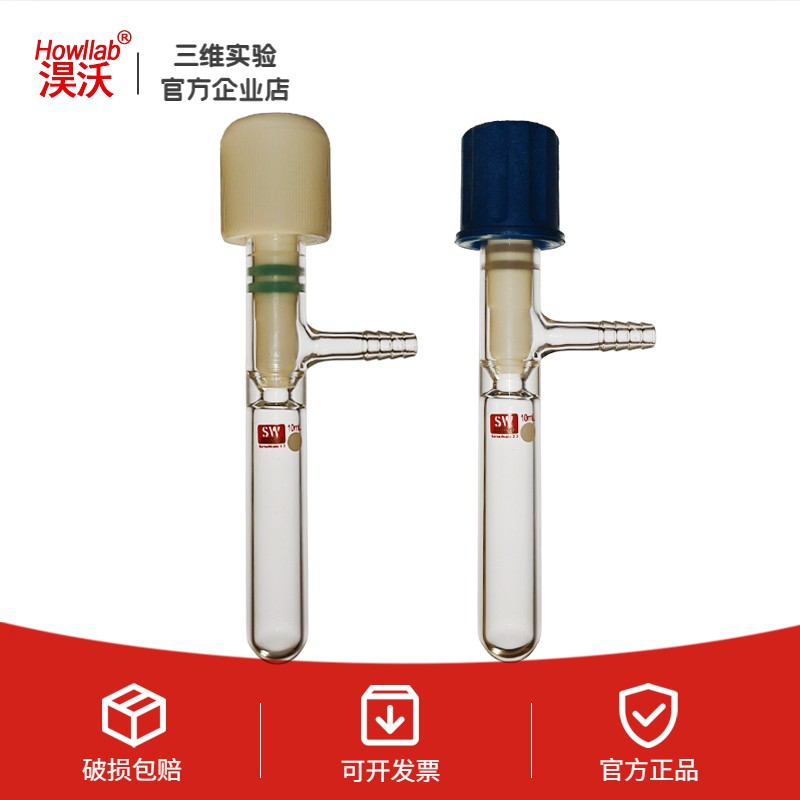 需定制管状溶剂储存瓶 具全四氟高真空阀 COF 封管 schlenk管反应