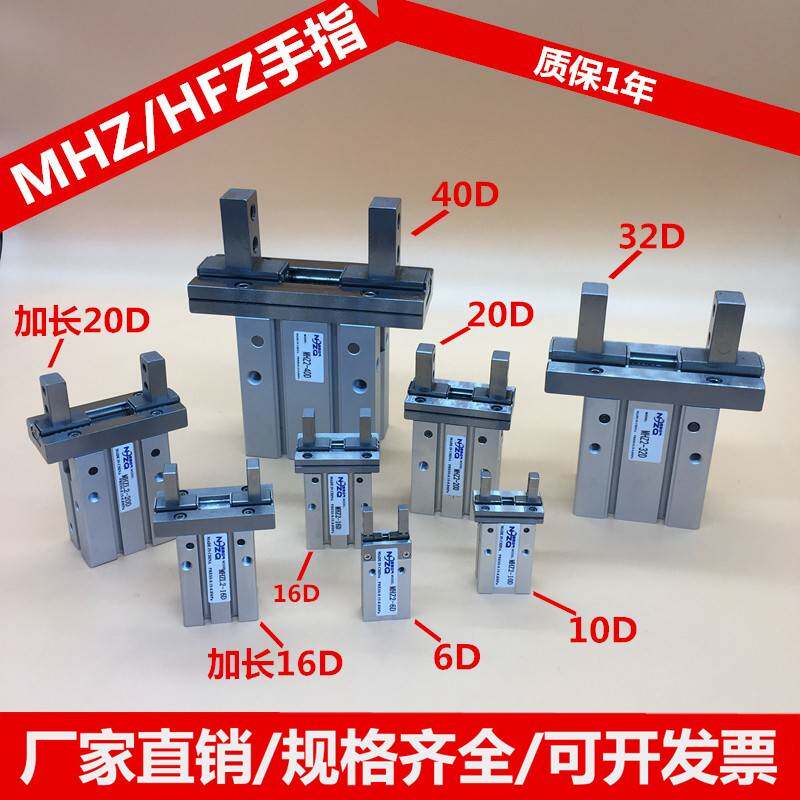 需定制手指气缸MHZ210 16 20 25 32 40D平行气动气爪夹具导轨机械