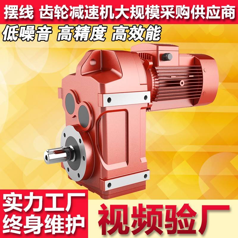 需定制F系列平行减速机斜齿轮FA/FAF57F67F77F87F97F107F127F157