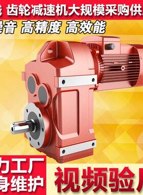 需定制F系列平行减速机斜齿轮FA/FAF57F67F77F87F97F107F127F157