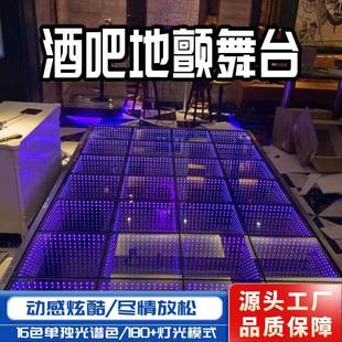 需定制酒吧蹦迪舞台KTV迪厅深渊发光地台溜冰声控钢化玻璃地颤弹