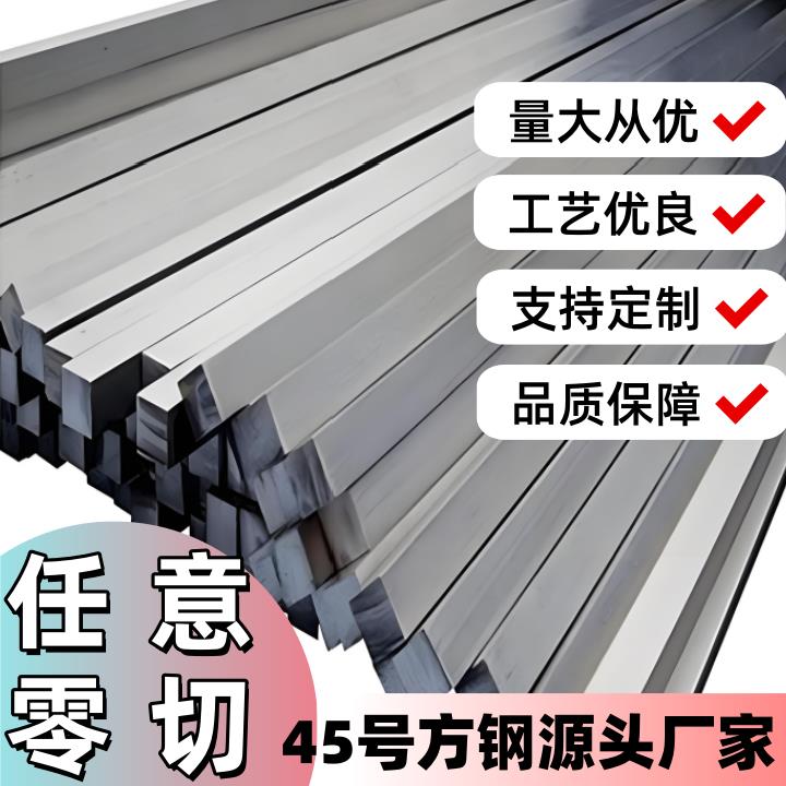 45号方钢条模具压条标准件P20滑块行位导向45号钢压块耐磨块