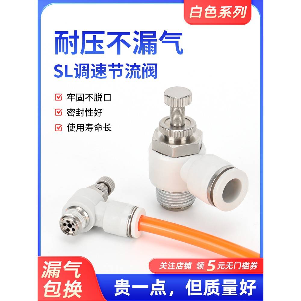 需定制m5调速节流阀SL6-01 8-02/03气动快速接头调速阀气缸调节快