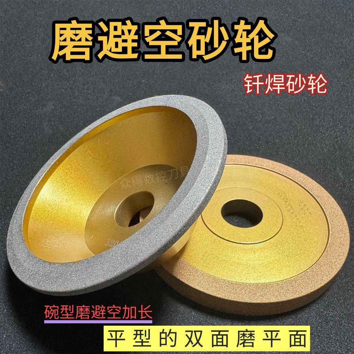 需定制万能磨刀机砂轮 钎焊砂轮 碗型磨避空砂轮钨钢铣刀磨避空加