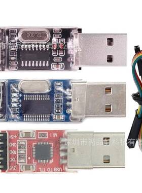 需定制3PCS CP2102+PL2303HX+CH340G下载线 线 USB TO TTL USB转