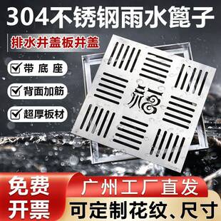 需定制不锈钢雨水篦子隐形阴井盖带框排水沟盖板下水道格栅室外庭