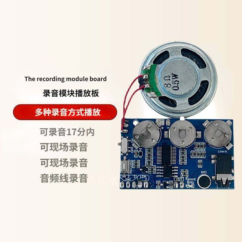 可录音贺卡语音机芯生日表白圣诞卡MP3音乐播放DIY创意礼品模块片