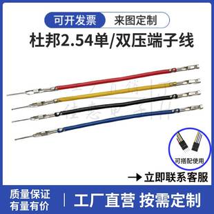 杜邦线2.54 10cm20cm30cm26awg电子线连接线公对公 母对母 公对母
