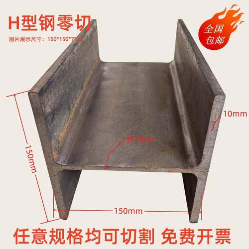 h型钢材工字钢型材吊具零切轨道立柱Q235Q355低合金
