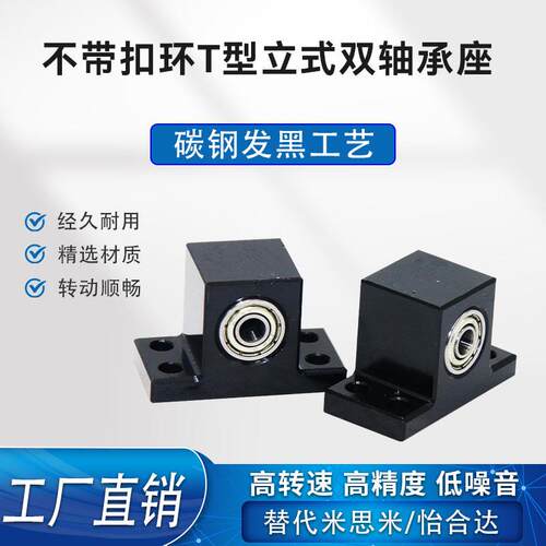 TWPC BGHWB BHJ61轴承座T型立式双轴承固定座支撑座机加工座