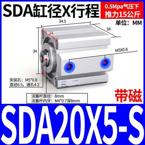 需定制气动带磁薄型气缸SDA20/25/32/40/50/63/80X10X15/20X30/40