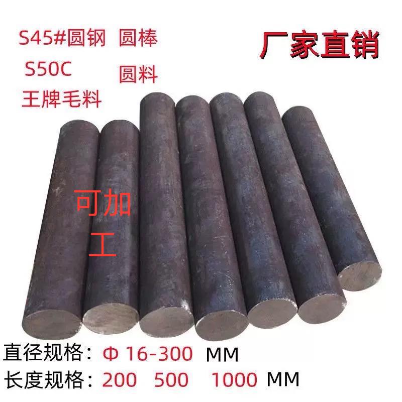 20#45号40cr圆钢Q235碳钢铁圆棒42CrMo圆钢切割冷拉六角钢实心铁