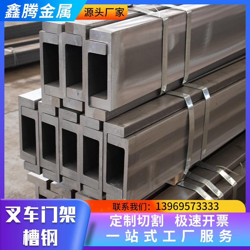 叉车门架槽钢加厚横梁轴承升降轨道切割零售可定制C型J型叉车槽钢