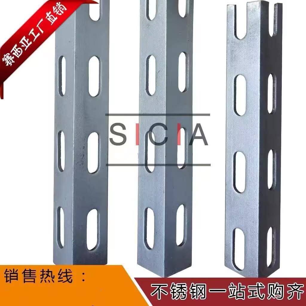 304不锈钢角钢不锈钢万能冲孔角钢桥架支架焊接冲孔角铁L3#*3mm