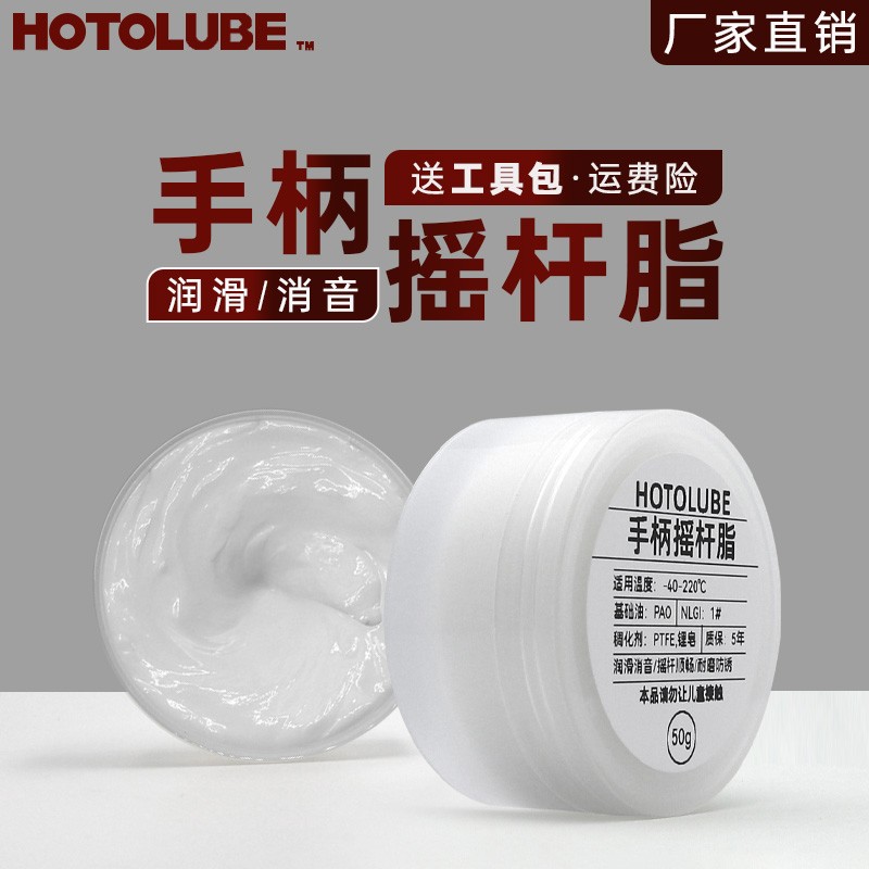 需定制游戏拳霸街机三和清水摇杆润滑油 高精度塑料齿轮合成润滑