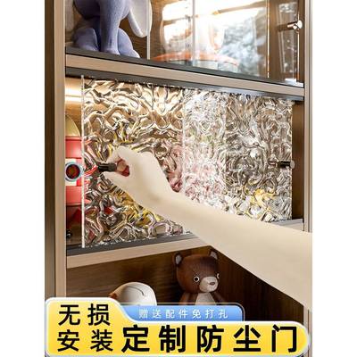 需定制推拉亚克力柜门定制电视柜门板自装遮挡防尘透明玻璃简易开