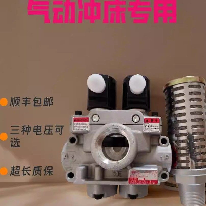 需定制双联电磁阀AD-SL231D-304D/406D/508D冲床气动阀安全阀沃德