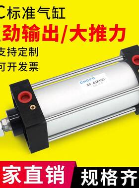 需定制SC标准气缸小型气动大推力SC32X40X50X63X80X100X125X160X2