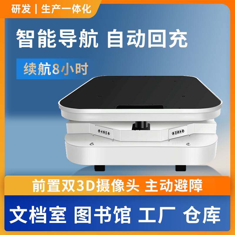 需定制agv小车智能自动避障搬运货物工厂物流仓库仓储运输机器人