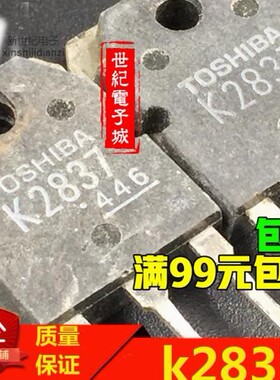 原装拆机 K2837 2SK2837 TTK2837 20A500V 焊机MOS场效应管