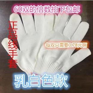 耐磨线手套 劳动工作工业加厚棉纱手套 手部防护厂家 包邮 劳保手套