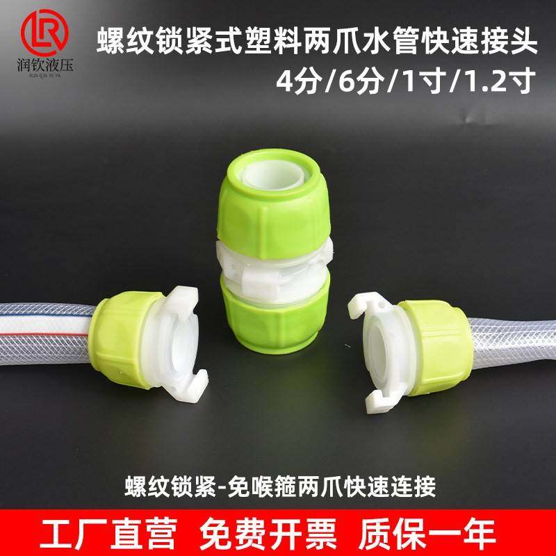 需定制水管快速接头软管快速接头4分6分1寸管快速连接变径转换延